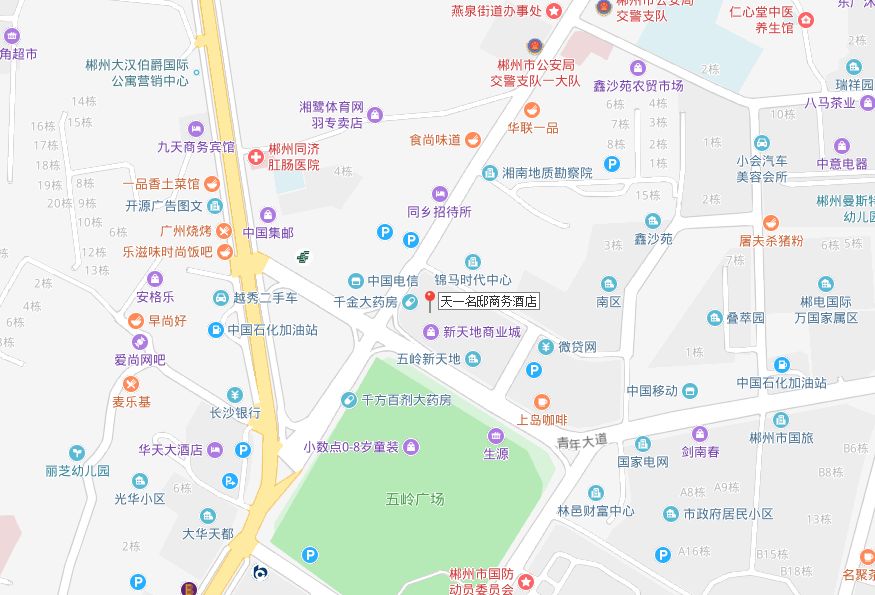 郴州錦馬置業有限公司,天一房產銷售,五嶺新天地樓盤銷售,錦馬時代中心房產銷售,酒店經營管理哪里好