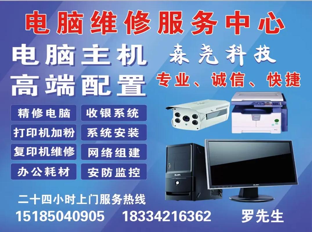 專業(yè)辦公設(shè)備一站式解決方案 維修、安裝與銷售全服務(wù)